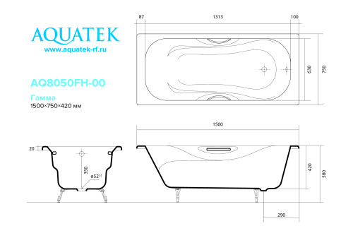 Ванна чугунная Aquatek ГАММА AQ8050FH-00 150х75 пристенная прямоугольная - фото 2